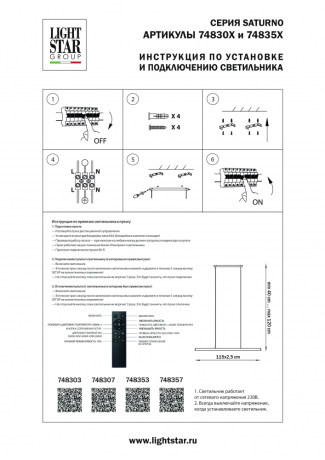 Подвесной светильник Lightstar Saturno 748303