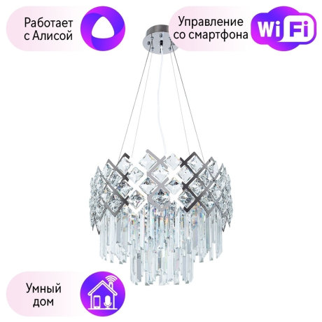 Подвесная люстра с поддержкой Алисы, комплект от Lustrof №298873