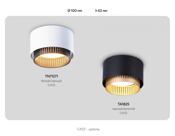 Встраиваемый светильник с лампочкой Ambrella light TN71275+Lamps