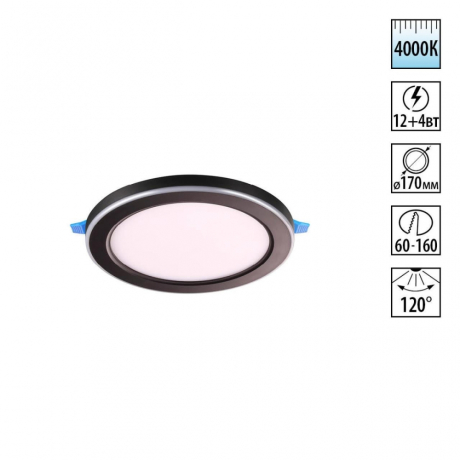 Нарушена упаковка! <618976> Встраиваемый трёхрежимный светильник Novotech Span 359015