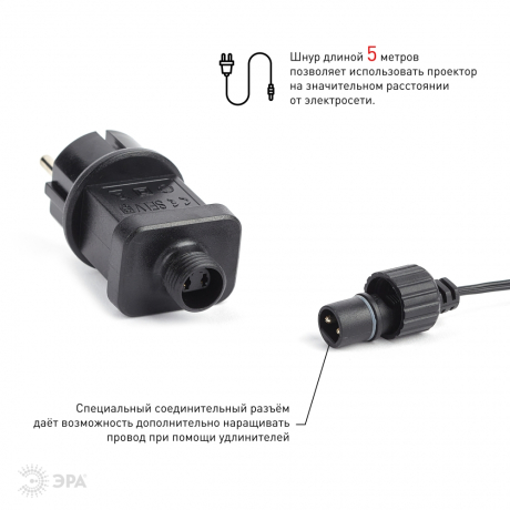 Светодиодный светильник-проектор ЭРА снежный вальс ENIOP-08 Б0047979