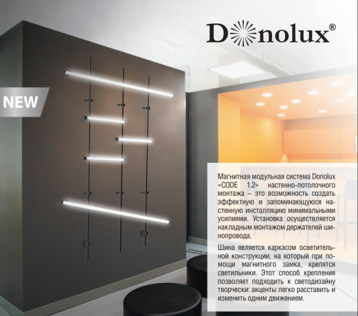 Основание для магнитной модульной системы CODE 1.2 Donolux DL20223L2000 Black