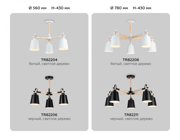 Люстра на штанге Ambrella Light TR TR82211
