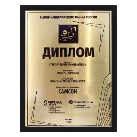Нарушена упаковка! <207868> Степлер №10 BRAUBERG "Germanium", до 12 листов, с антистеплером, черный, ГАРАНТИЯ 5 ЛЕТ, 226572 (226572)