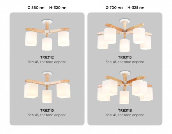 Потолочная люстра с лампочками Ambrella light TR83118+Lamps