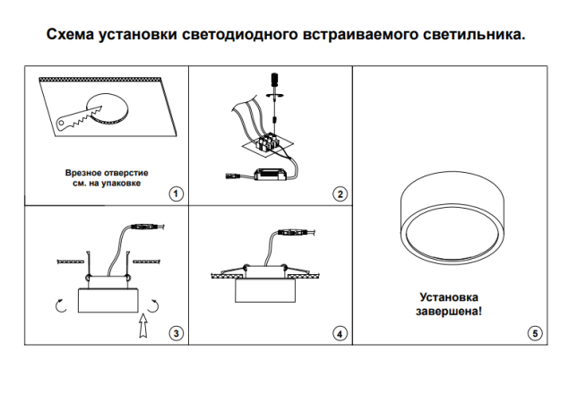 Встраиваемый светильник Novotech May 358903