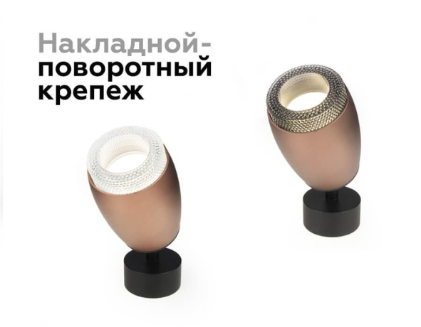Насадка передняя для корпуса светильника D70mm Ambrella light Diy Spot N7193
