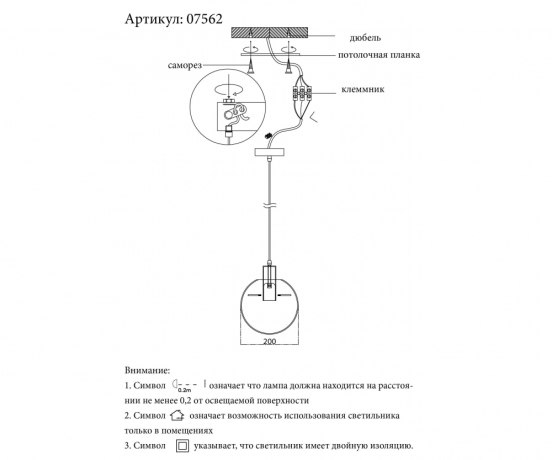 Подвесной светильник Kink Light Меркурий 07562-35,21