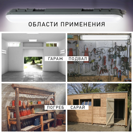 Линейный светодиодный светильник Эра SPP-201-0-65K-018 (Б0047173)