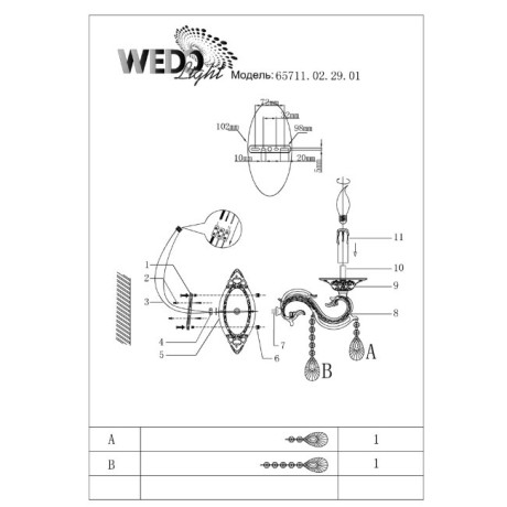 Бра Wedo Light Nerezza 65711.02.29.01