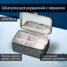 Нарушена упаковка! <605725> Шкатулка кожзам для украшений "Мелкие квадратики. Чёрное серебро" 6х7х12 см 7294804