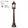 Уличный столб со светодиодной лампочкой E27, комплект от Lustrof. №304219-694169