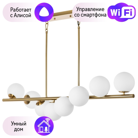 Подвесной светильник Lightstar с поддержкой Алисы, Croco 815183