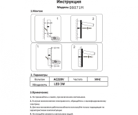 Бра Kink Light Ризи 08071M,20