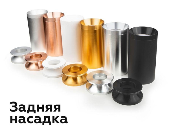 Корпус светильника накладной для насадок D60mm Ambrella light Diy Spot C6313