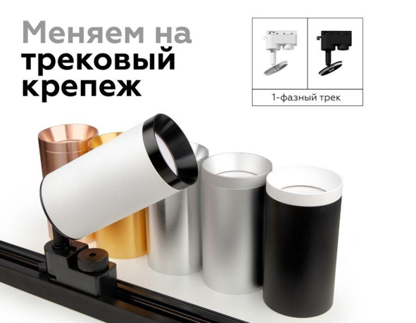 Корпус светильника накладной для насадок D60mm Ambrella light Diy Spot C6313