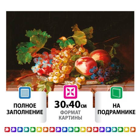 Картина стразами (алмазная мозаика) 30х40 см, ОСТРОВ СОКРОВИЩ "Натюрморт", на подрамнике, 662422 (662422)