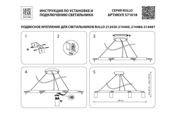 Подвесная люстра Lightstar Rullo LR01836437467