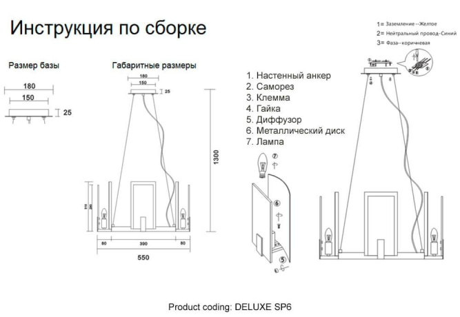 Люстра подвесная с лампочками CRYSTAL LUX Deluxe SP6+Lamps