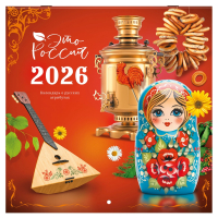 Нарушена упаковка!  <842868> Календарь настенный перекидной 2026 г., BRAUBERG, 12 листов, 28,5х28,5 см, "Это Россия", 116931