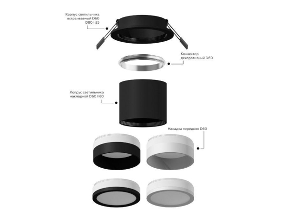 Корпус светильника встраиваемый для насадок D60mm Ambrella light Diy Spot C6513