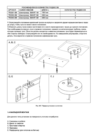 2м. Накладной однофазный шинопровод Denkirs TR2002-BK