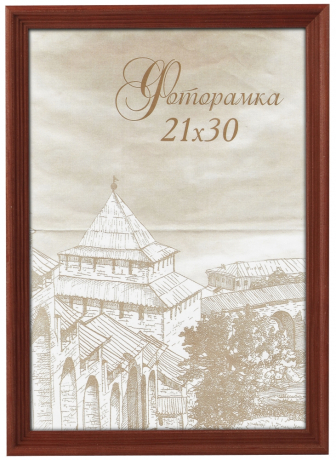 Нарушена упаковка!  <736055> Фоторамка Image Art С18 13х13 деревянная из сосны, цвет красное дерево, вставка стекло Б0036628