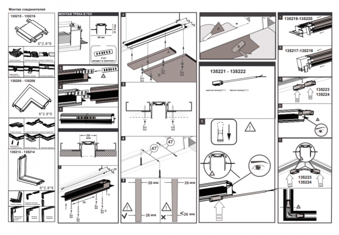 Трек встраиваемый Novotech Smal 135199