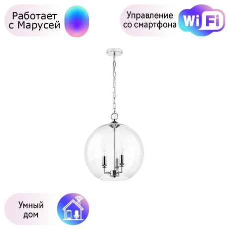 Подвесной светильник Sferico Lightstar с поддержкой Маруся 729134