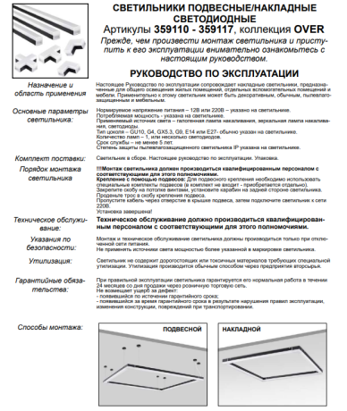 Подвес Novotech Bits 359122