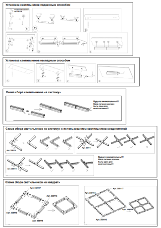 Подвес Novotech Bits 359122