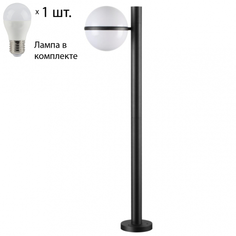 Ландшафтный столб с лампочкой Odeon Light Lomeo 4832/1F+Lamps E27 P45