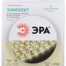 5050kit-14,4-60-12-IP20-2700-5m  ЭРА Комплект светодиодной ленты 5050kit-14,4-60-12-IP20-2700-5m Б0043066
