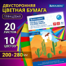 Нарушена упаковка! <620456> Цветная бумага А4 2-сторонняя мелованная, 20 листов 10 цветов, в папке, BRAUBERG, 200х280 мм, "Кактусы", 115171 (115171)