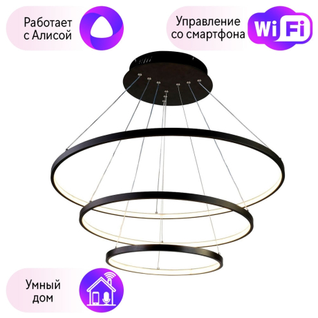 Подвесной светодиодный светильник Favourite Giro с поддержкой Алиса 1764-18P-A