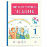 Нарушена упаковка! <252832> Обложка ПВХ 225х455 мм для дневников, учебников младших классов, ПИФАГОР, универсальная, 180 мкм, штрих-код, 229337 (229337)