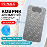 Нарушена упаковка! <843376> Коврик для ванны противоскользящий с теркой для ступней 68х36 см, серый, ПВХ, присоски, PRIMILA (ПРИМИЛА), 700389