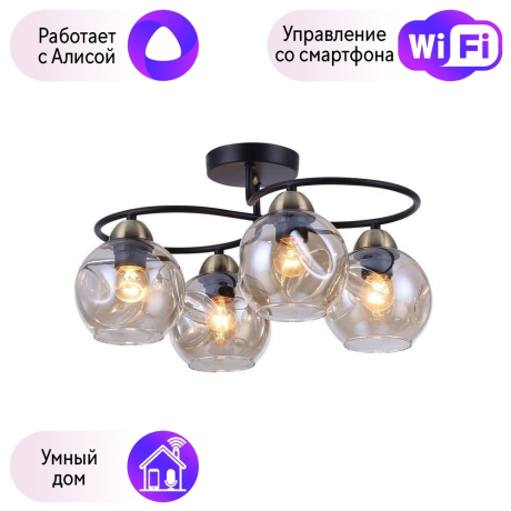 Люстра с поддержкой Алисы потолочная Omnilux OML-95007-04-A