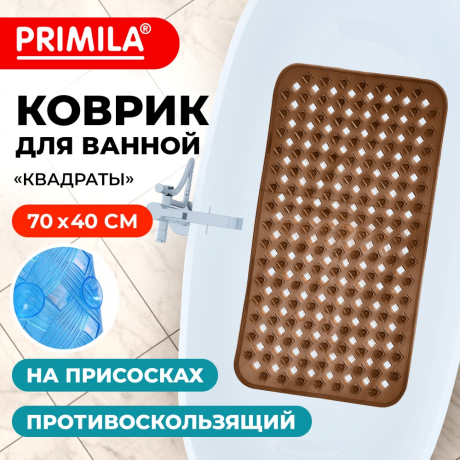 Нарушена упаковка! <843398> Коврик для ванны противоскользящий 70х40 см, "Квадраты", прозрачно-коричневый, ПВХ, PRIMILA (ПРИМИЛА), 700367