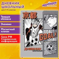 Нарушена упаковка! <722245> Дневник 1-11 класс 48 л., кожзам (твердая), магнитный клапан, ЮНЛАНДИЯ, "Футбол Аниме", 106929