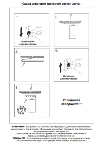 Однофазный светильник для шинопровода с лампочкой Novotech 370861+Lamps