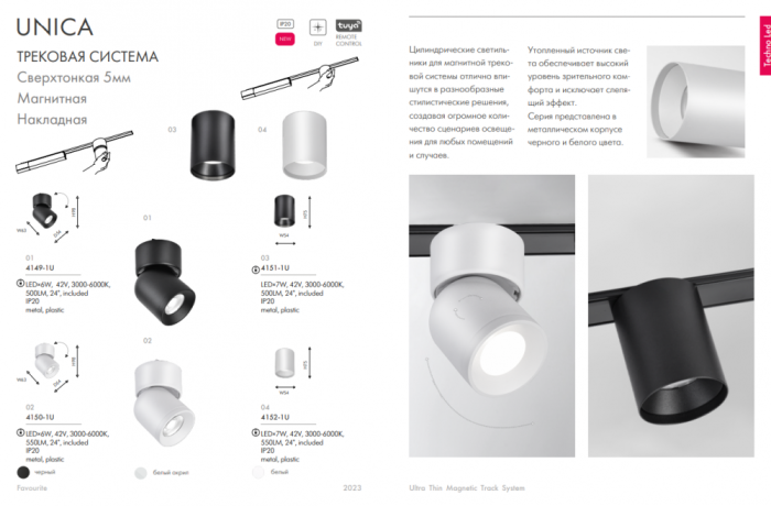 Накладной светильник Favourite Unika 4152-1U