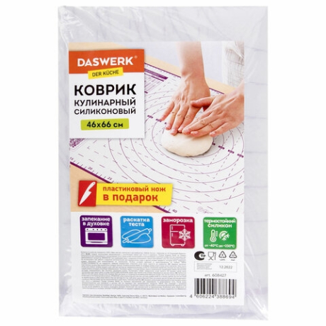 Коврик силиконовый для раскатки/запекания 46х66 см, фиолетовый, ПОДАРОК пластиковый нож, DASWERK, 608427 (608427)