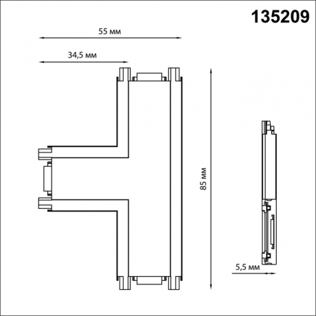 Соединитель T-образный для треков накладных Novotech Smal 135209