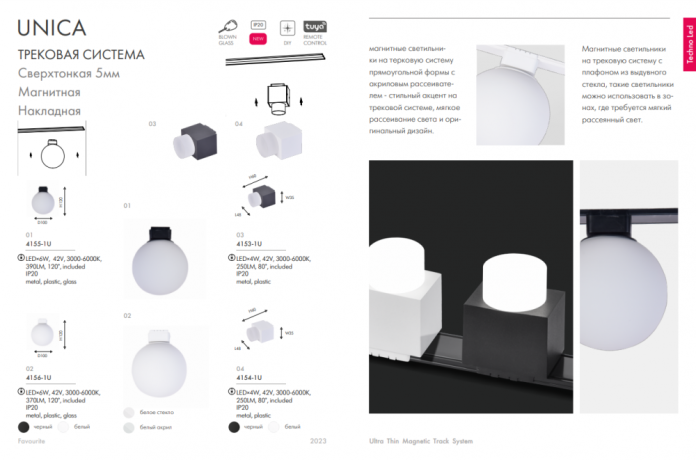 Накладной светильник Favourite Unika 4156-1U