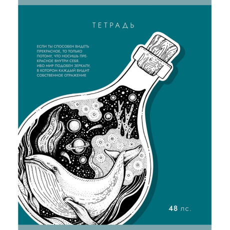 Нарушена упаковка! <797195> Тетрадь А5 48 л., ПЗБМ скоба, клетка, Soft-Touch, брайль, "Внутренний мир" (микс в спайке), 23409 (405400)