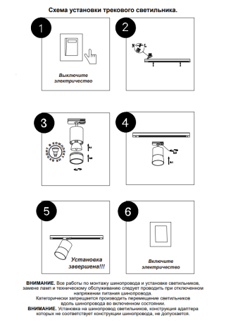 Однофазный светильник для шинопровода с лампочкой Novotech 370902+Lamps
