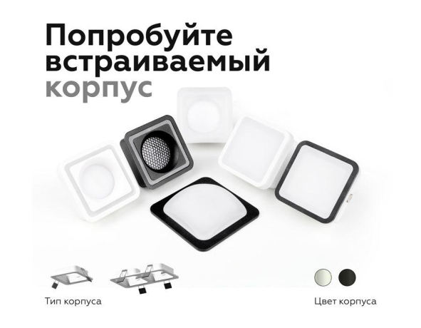 Насадка передняя для корпуса светильника с размером отверстия 70*70mm Ambrella light Diy Spot N7750