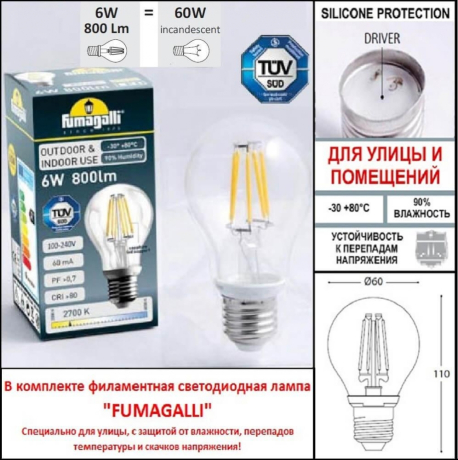 Накладной светильник Fumagalli Iesse M22.000.000.WYF1R
