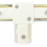Соединитель T-образный для треков Wertmark WTE WTE.L5.00.T10